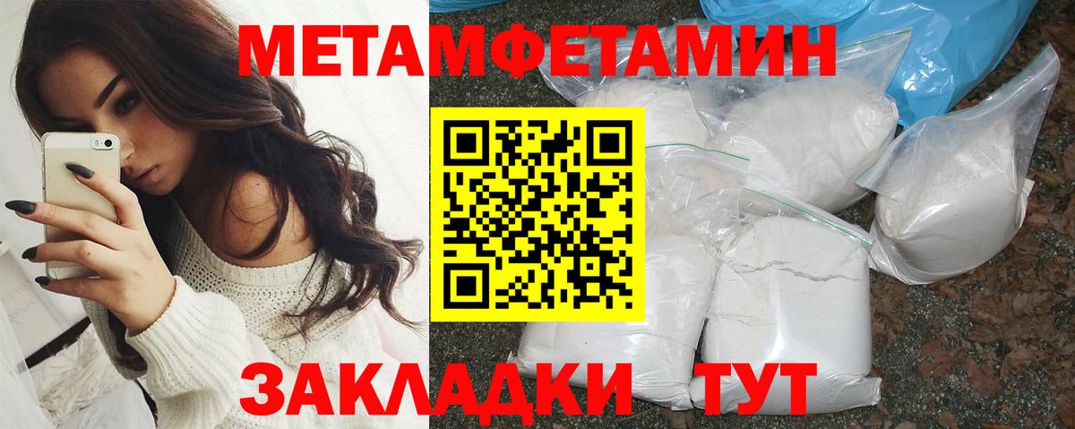 АМФЕТАМИН 97% Новоалександровск