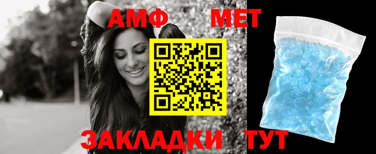 АМФ Premium  Amphetamine  Новоалександровск  Вход с VPN 