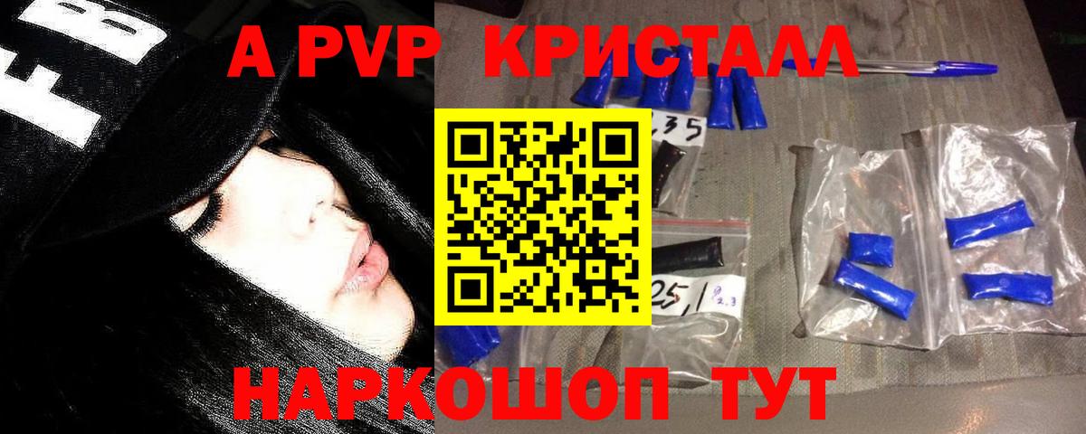 Альфа ПВП СК КРИС Новоалександровск