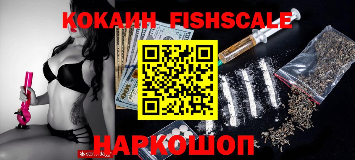 Новоалександровск  КОКАИН Боливия  Cocaine 99%  Вход с VPN 