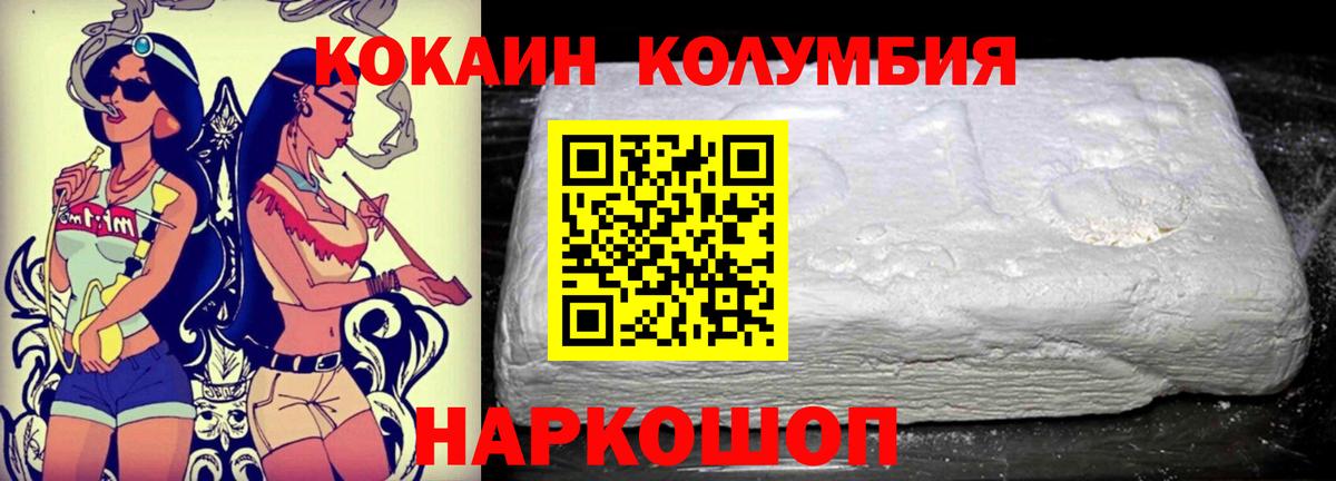 КОКАИН Эквадор Новоалександровск