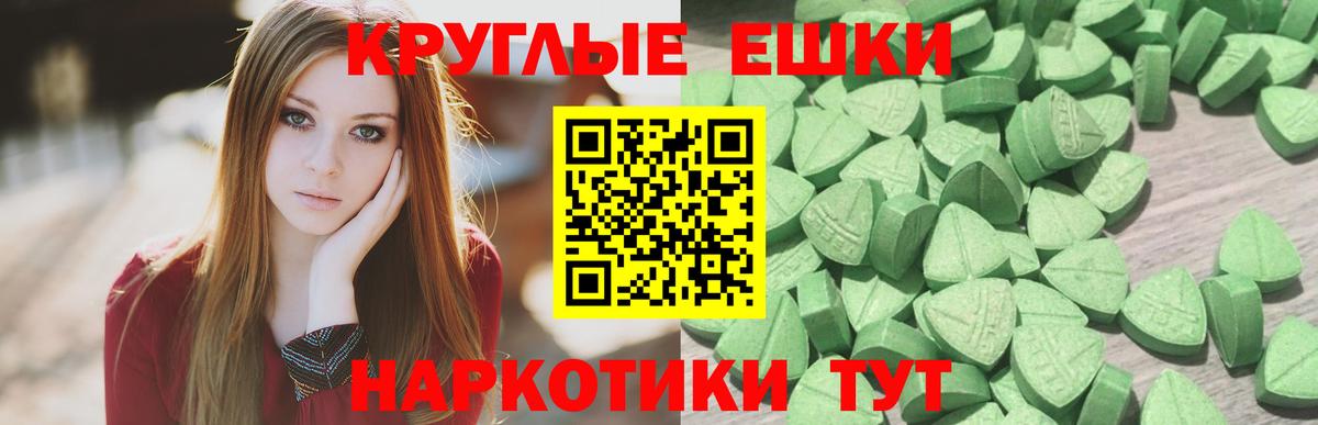 Экстази  Экстази диски  Вход с VPN  Новоалександровск  блэк спрут вход  Ecstasy таблы 