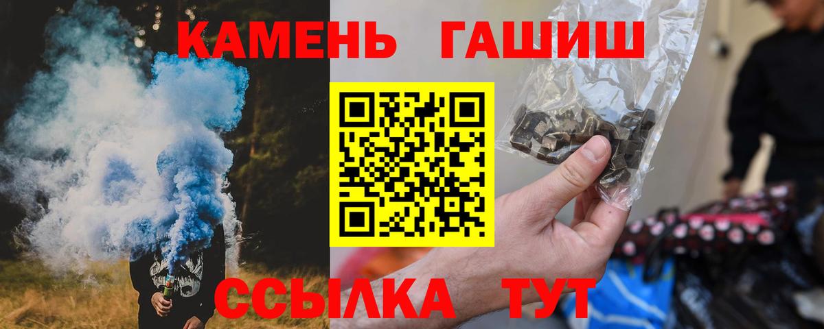 ГАШ  ГАШ AMNESIA HAZE  Вход с VPN  Новоалександровск 