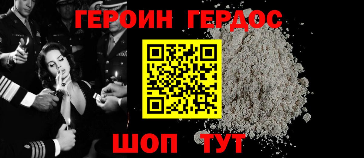 ГЕРОИН герыч  ГЕРОИН  Новоалександровск  Вход с VPN 