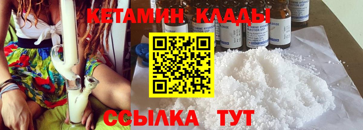 Новоалександровск  КЕТАМИН ketamine  Вход с VPN 