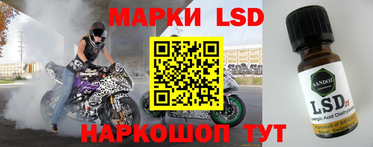 LSD-25 экстази  ЛСД экстази кислота  Вход с VPN  Новоалександровск 
