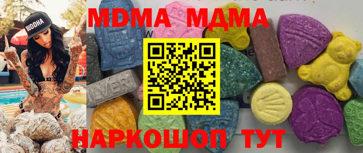 MDMA Molly Новоалександровск