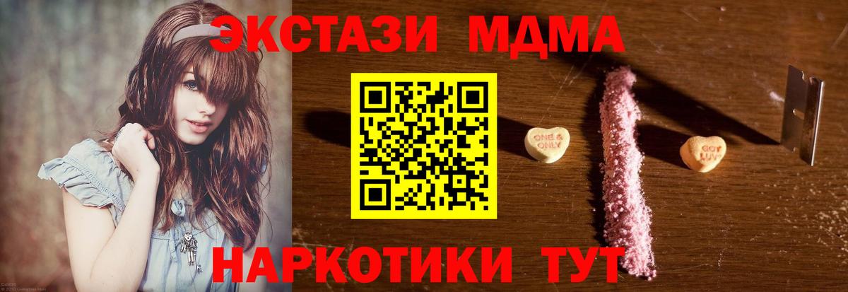 Новоалександровск  МДМА кристаллы  Вход с VPN 
