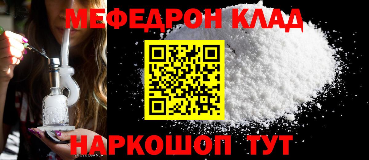 МЕФ  Новоалександровск
