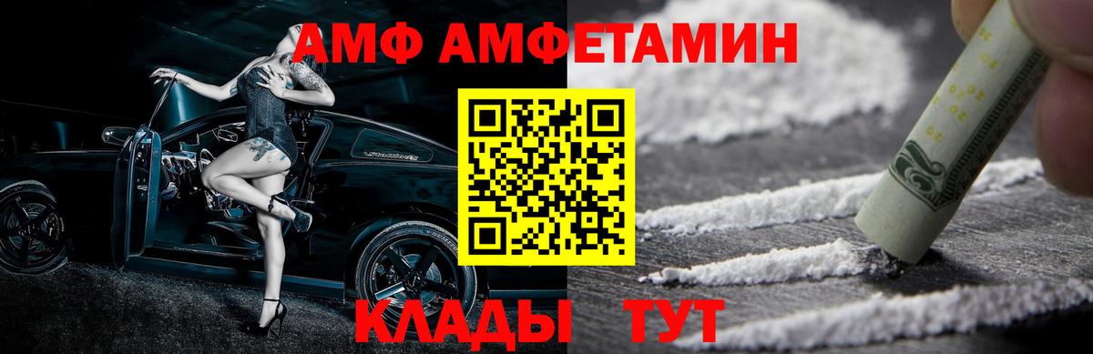 Метамфетамин винт  Метамфетамин  Вход с VPN  Новоалександровск  Метамфетамин винт 