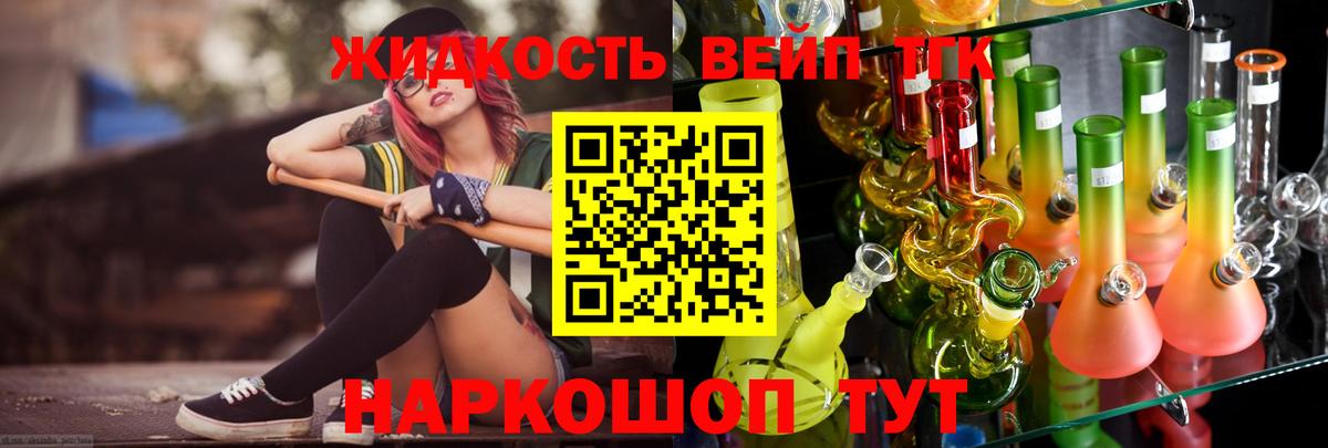 ТГК концентрат Новоалександровск