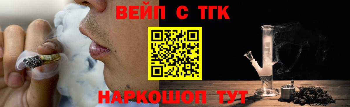 Дистиллят ТГК вейп  ТГК THC oil  Новоалександровск  где продают наркотики  Вход с VPN 